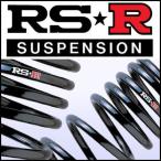 RS*R DOWN Daihatsu Move Conte L575S KF-VE 20/8~ 660 NA FF комплектация / L ограниченный RS-R заниженная подвеска для одной машины номер товара D046D