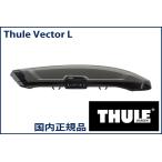 THULE багажник на крышу ( автобагажник "jetbag" ) Vector L titanium коврик TH6137 Thule bekta-L наложенный платеж не возможно [ Okinawa * отдаленный остров отправка не возможно ]