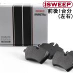 iSWEEP IS1500 前後1台分 ブレーキパッド アウディ A4(B9) アバント 40 TDI クワトロ Sライン 2021 8WDETF 品番_R1554/1704