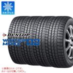 正規品 4本 スタッドレスタイヤ 185/65R15 88Q ダンロップ ウインターマックス02 WM02 WINTER MAXX02 WM02