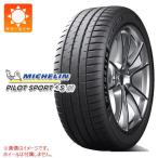 2本以上で送料無料 サマータイヤ 275/30R21 (98Y) XL ミシュラン パイロットスポーツ4S PILOT SPORT4S