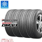 4本 スタッドレスタイヤ 225/60R18 100Q ブリヂストン ブリザック DM-V3 BLIZZAK DM-V3