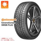 2本以上で送料無料 2024年製 サマータイヤ 245/35R20 95Y XL コンチネンタル エクストリームコンタクト DWS06 プラス ExtremeContact DWS06 PLUS 正規品