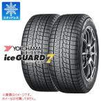 正規品 2本 2025年製 スタッドレスタイヤ 195/65R15 91Q ヨコハマ アイスガードセブン iG70 iceGUARD7 iG70
