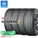 正規品 パンク保証付き【プランC】4本 スタッドレスタイヤ 195/65R15 91Q ヨコハマ アイスガードセブン iG70 iceGUARD7 iG70