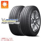 2本 サマータイヤ 275/35ZR21 (103Y) XL ミシュラン パイロットスポーツ4S MO1 A メルセデス承認 PILOT SPORT4S