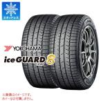 2本 スタッドレスタイヤ 195/65R15 91Q ヨコハマ アイスガードエイト iG80 iceGUARD8 iG80
