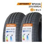 （ゴムバルブ付） 155/65R14 2本セット 2026年製造 新品サマータイヤ APTANY RP203A 155/65/14