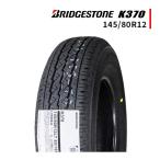 145/80R12 2023年製造 新品サマータイヤ BRIDGESTONE K370 ブリヂストン 145/80/12 （145R12 6PR相当品） 145/12