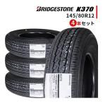 4本セット 145/80R12 2023年製造 新品サマータイヤ BRIDGESTONE K370 ブリヂストン 145/80/12 （145R12 6PR相当品） 145/12