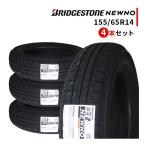 ショッピング比較 4本セット 155/65R14 2023年製造 新品サマータイヤ BRIDGESTONE NEWNO ブリヂストン ニューノ 155/65/14