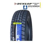 ショッピングダンロップ 155/65R14 2025年製 新品スタッドレスタイヤ DUNLOP WINTER MAXX 02 WM02 ダンロップ ウィンターマックス02 155/65/14