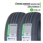 165/55R15 2本セット 2026年製造 新品サマータイヤ GRENLANDER KINGPRO ONE 165/55/15