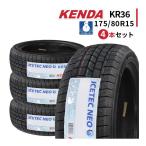 ショッピングスタッドレスタイヤ 175/80R15 4本セット 2025年製 新品スタッドレスタイヤ KENDA KR36 ケンダ 175/80/15
