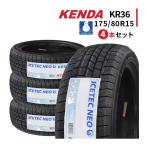 ショッピングスタッドレスタイヤ 4本セット 175/80R15 2023年製 新品スタッドレスタイヤ KENDA KR36 ケンダ 175/80/15