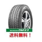 決算限定価格 2024年製 新品 スタッドレスタイヤ4本セット送料無料 ブリザック DM-V3 225/65R17 102Q BLIZZAK DMV3 BRIDGESTONE