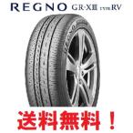 数量限定 新品 2025年製 4本セット送料無料 レグノ GR-X3 TYPE RV 225/50R18 95V REGNO GRX3 GR-XIII