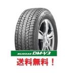 数量限定 2024年製 4本セット送料無料 ブリヂストン BLIZZAK DM-V3 175/80R16 91Q 4本1組 ブリザック