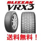 2024年製 4本セット送料無料 スタッドレスタイヤ ブリヂストン BLIZZAK VRX3 185/65R15 88Q 4本1組 ブリザック