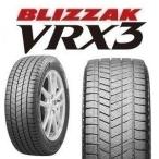 ショッピングスタッドレスタイヤ 新品 2023年製 スタッドレスタイヤ ブリヂストン ブリザック BLIZZAK VRX3 205/60R16 96Q XL