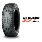 YOKOHAMA iceGUARD SUV G075
