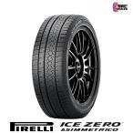 ピレリ 225/50R18 99H XL PIRELLI WINTER ICE ZERO ASIMMETRICO 正規品 スタッドレスタイヤ