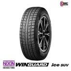 2025年製 ネクセン 265/60R18 110Q NEXEN WINGUARD ice SUV スタッドレスタイヤ 4本セット