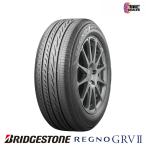 ブリヂストン  235/50R18  101V  XL  BRIDGESTONE  REGNO  GRVII  GRV2  サマータイヤ