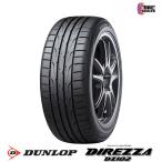 2025年製 ダンロップ 225/55R18 98V DUNLOP DIREZZA DZ102 サマータイヤ 4本セット