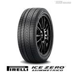 ★2023年製★ピレリ 205/60R16 96H XL PIRELLI WINTER ICE ZERO ASIMMETRICO 正規品 スタッドレスタイヤ