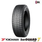 2025 год производства Yokohama 205/60R16 96Q XL YOKOHAMA ice GUARD 7 iG70 параллель товар зимние шины 4 шт. комплект 