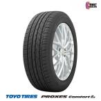 ショッピングII 2025年製  トーヨータイヤ  235/50R20  104W  TOYO  TIRES  PROXES  Comfort  II  s  サマータイヤ