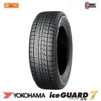 ヨコハマ  235/45R18  98Q  XL  2025年製 YOKOHAMA  ice  GUARD  7  iG70  並行品  スタッドレスタイヤ