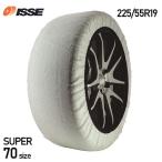 布製 タイヤチェーン ISSE イッセ・スノーソックス スーパー サイズ70 225/55R19