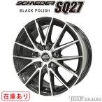 シュナイダー SQ27 17インチ 7.0J P.C.D:100 5穴 インセット：50