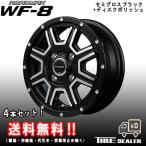 ロードマックス WF-8 12インチ 4.00B JWL-T P.C.D:100 4穴 インセット：42 セミグロスブラック+ディスクポリッシュ アルミホイール4本セット 軽トラ 等に