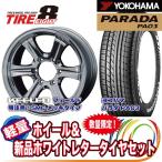 ハイエース【ホワイトレタータイヤセット】ヨコハマ パラダPA03 215/60R17C 特注SMCメッキタイプ:キーラーフィールド 17x7.5J+23 6/139 4本セット