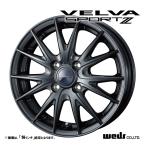 4本セット Weds ウェッズ VELVA SPORT2 ヴェルヴァ スポルトツー 15インチ リム幅5.5J インセット+42 4穴 PCD100【法人宛て発送の場合、送料無料】