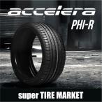 245/35R20 95Y XL アクセレラ PHI-R 予約商品5月23日頃入荷予定