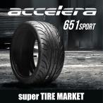 235/40R17 90W (TREADWEAR200) アクセレラ 651SPORT