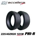 2本セット 225/40R20 101W XL アクセレラ PHI-R