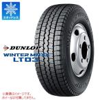 2本以上で送料無料 1本 スタッドレスタイヤ 7.00R16 12PR ダンロップ ウインターマックス LT03 チューブタイプ WINTER MAXX LT03 バン/トラック用