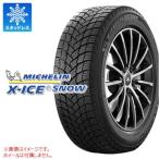 2本以上で送料無料 1本 2024年製 スタッドレスタイヤ 195/65R15 95T XL ミシュラン エックスアイススノー X-ICE SNOW