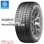 2本以上で送料無料 2本単位限定販売 1本 スタッドレスタイヤ 195/65R15 91R クムホ ウィンタークラフトアイス Wi61 WINTERCRAFT ice Wi61