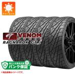 パンク保証付き【プランD】4本 サマ