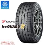 2本以上で送料無料 1本 スタッドレスタイヤ 195/65R15 91Q ヨコハマ アイスガードエイト iG80 iceGUARD8 iG80