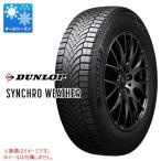  2 шт и больше бесплатная доставка 1 шт. всесезонный 165/65R14 79H Dunlop synchronizer weather SYNCHRO WEATHER