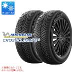 2本 オールシーズン 225/45R18 95Y XL ミシュラン クロスクライ