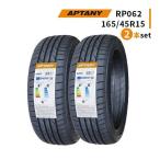 165/45R15 2本セット 2025年製造 新品サマータイヤ APTANY RP062 送料無料 165/45/15