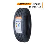 165/55R14 2024年製造 新品サマータイヤ APTANY RP203 送料無料 165/55/14